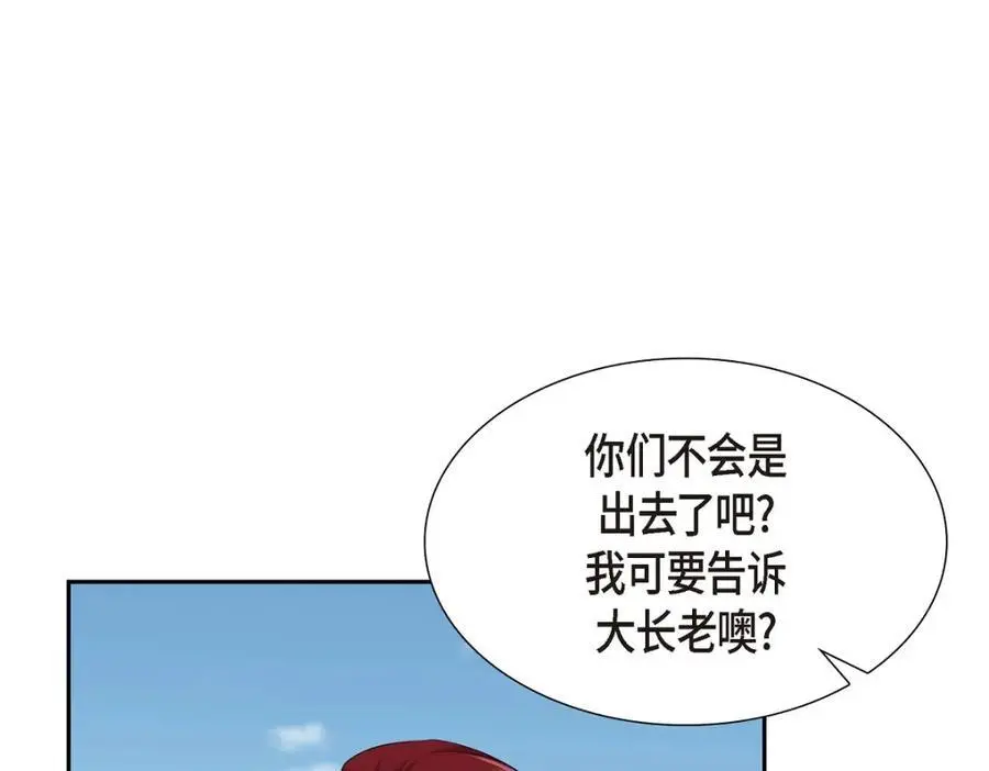 第65话 我想拥有你的一切（完结）138