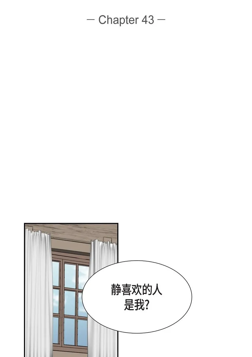 43 说不定不是辩解1