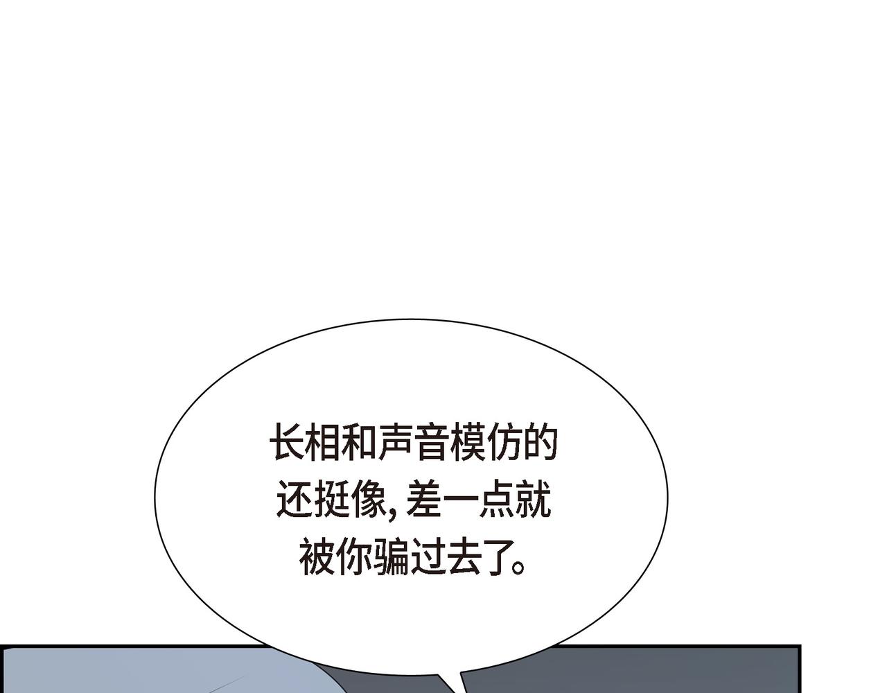 第5话 别把我当孩子15