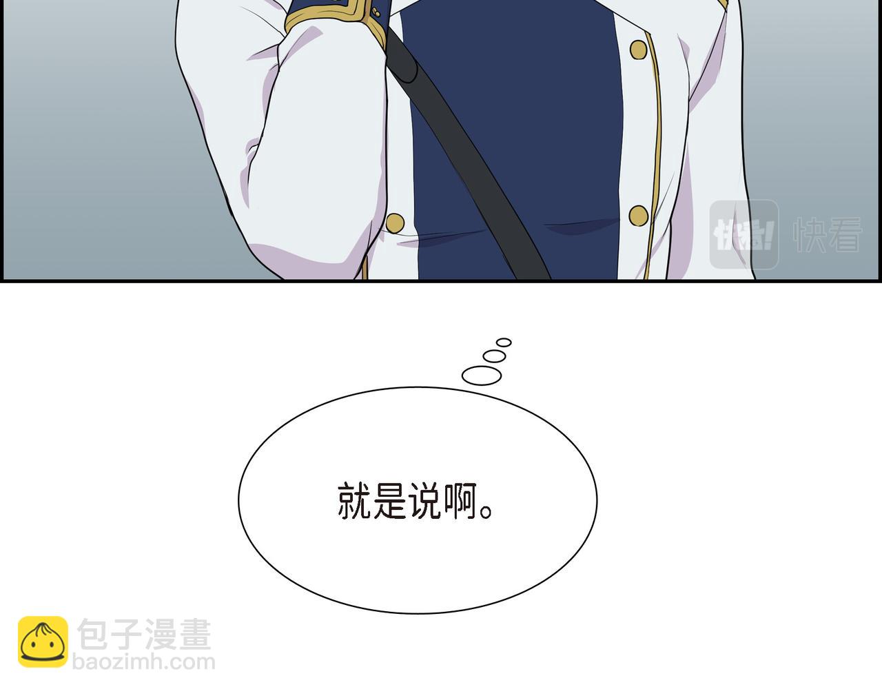第16话 弄混酒和水了120