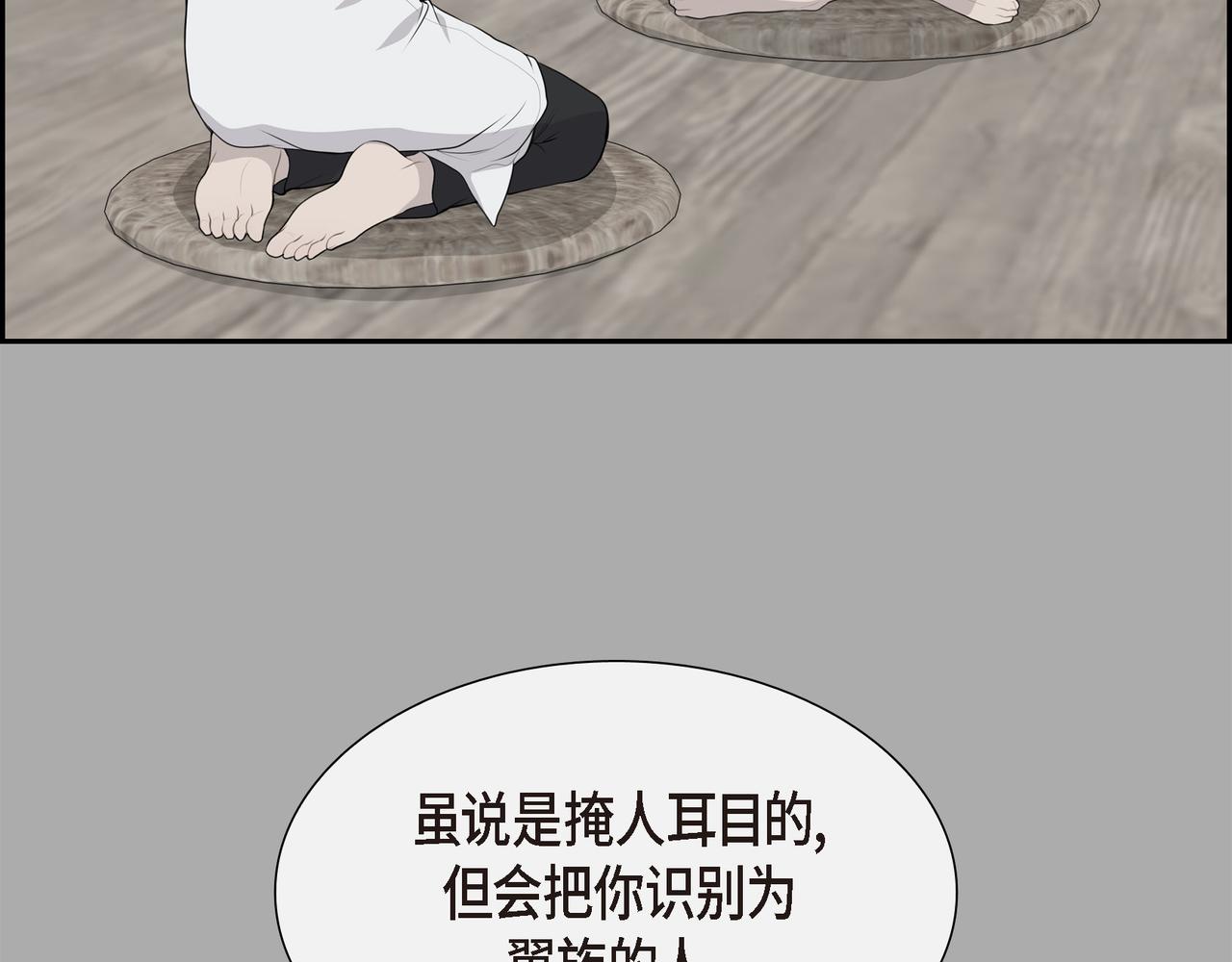 第8话 魔族105