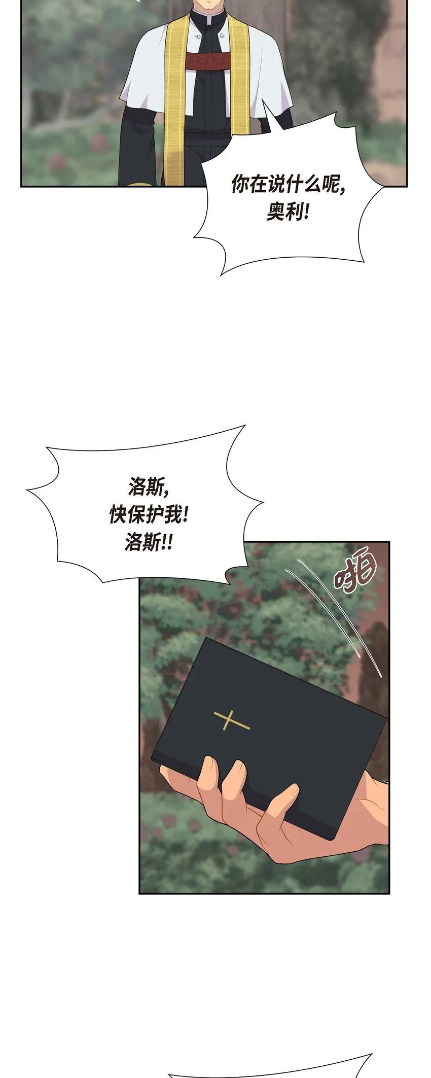 63 幸好你安然无恙地回来了29