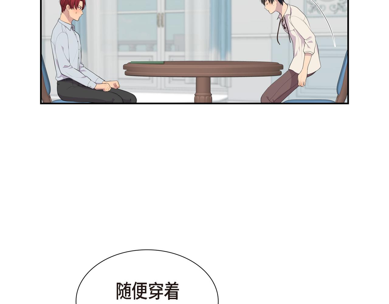 第27话 很让我在意啊92