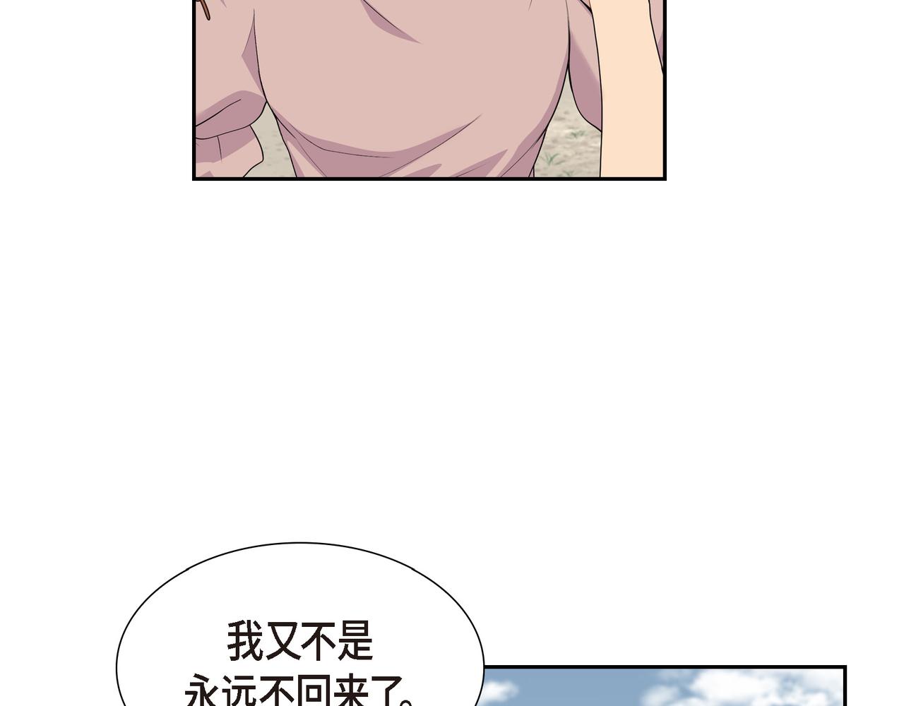 第13话 心中的不安78