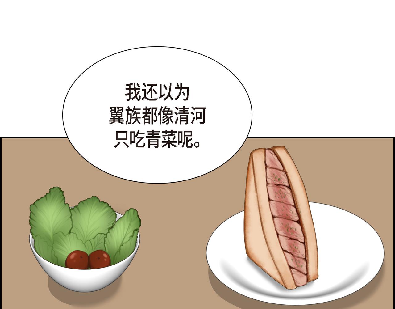 第22话 意见不同60