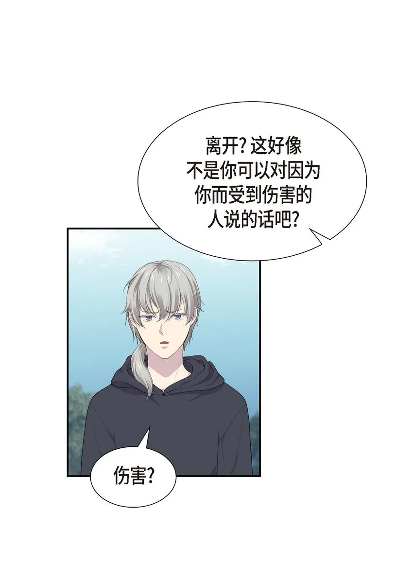 39 就不该让他用异能47