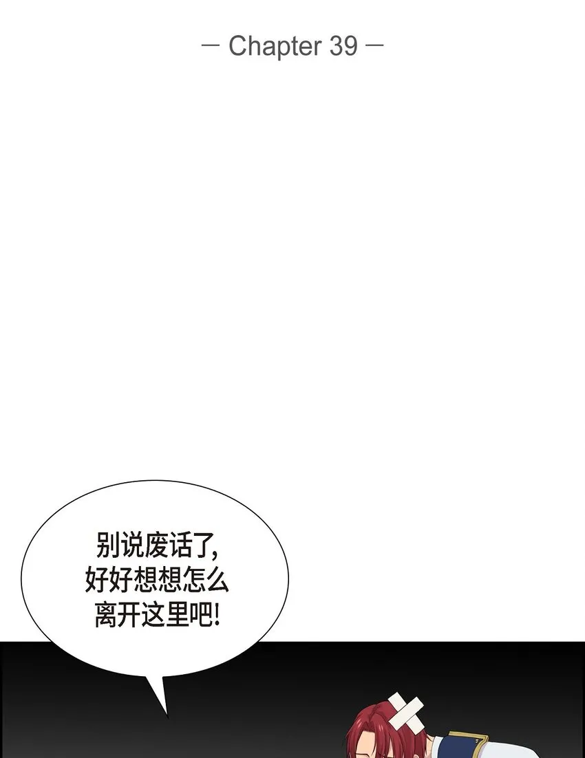 39 就不该让他用异能9