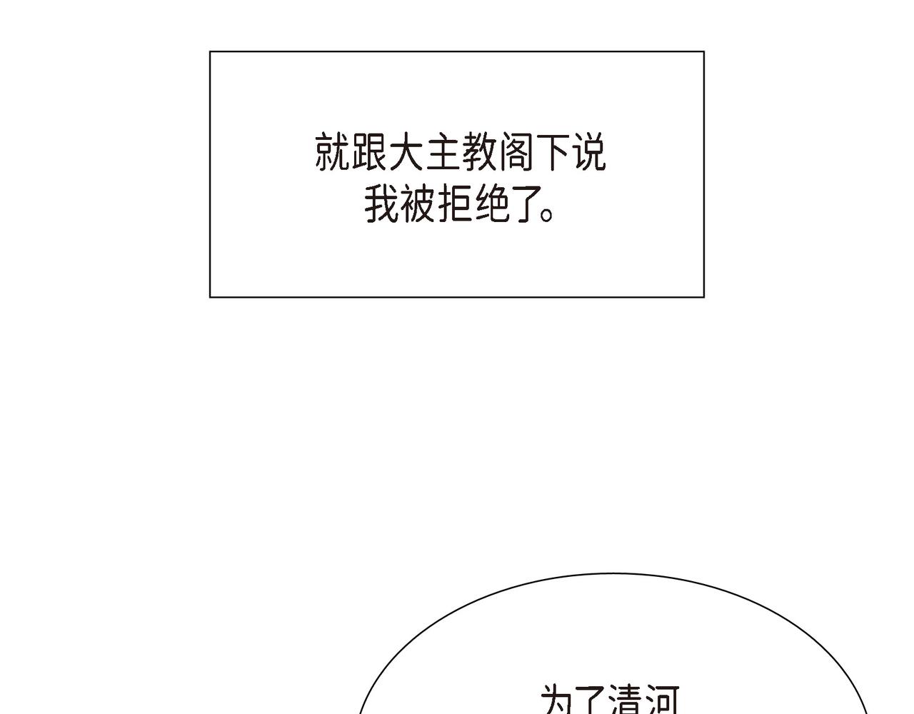 第8话 魔族94