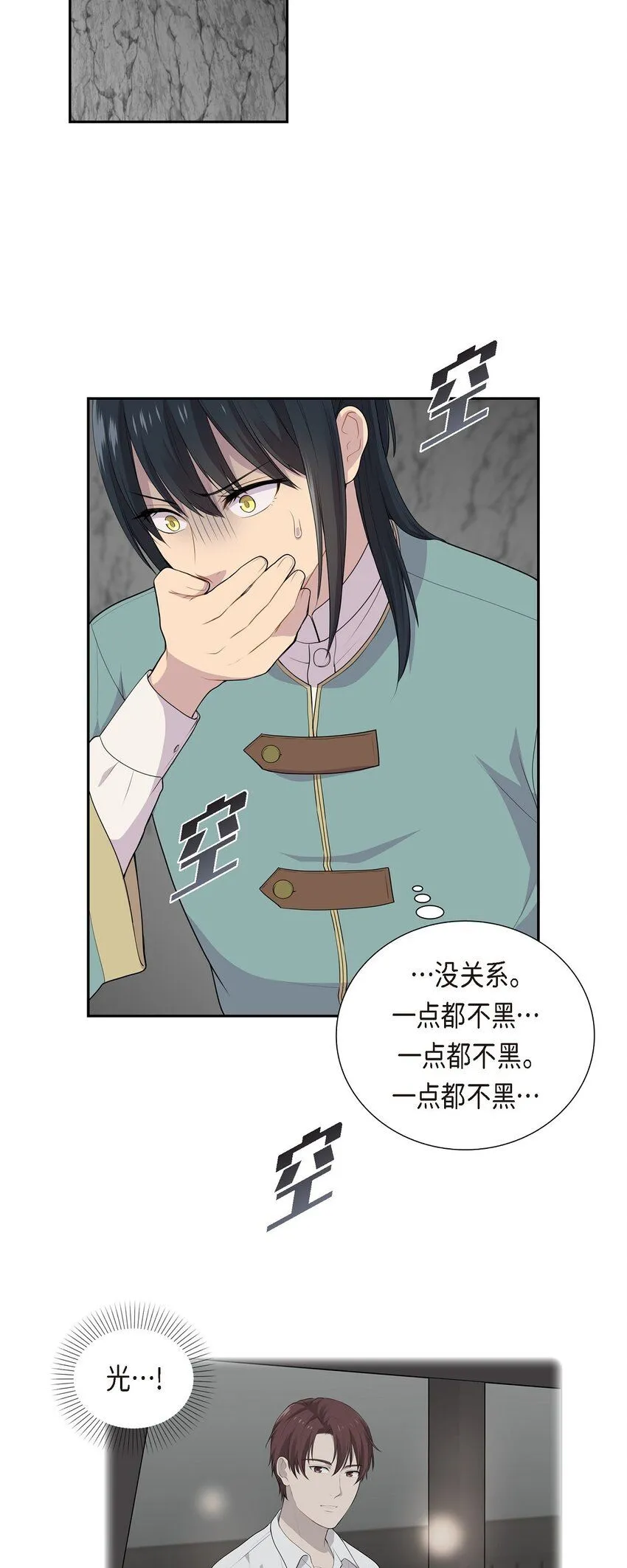 60 又不能用异能2