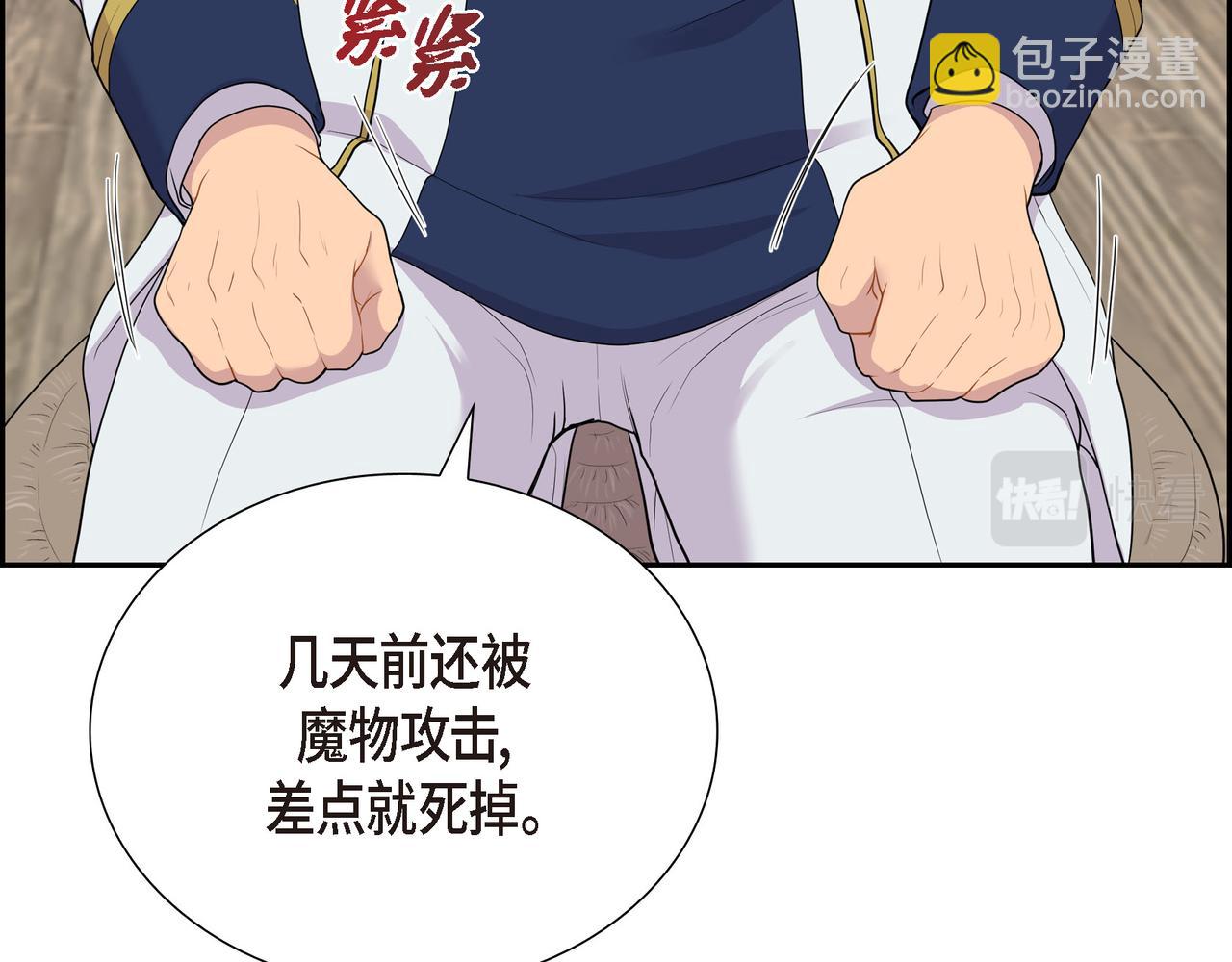 第11话 净化能力90