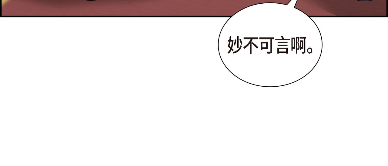 第17话 这是个缝隙！75