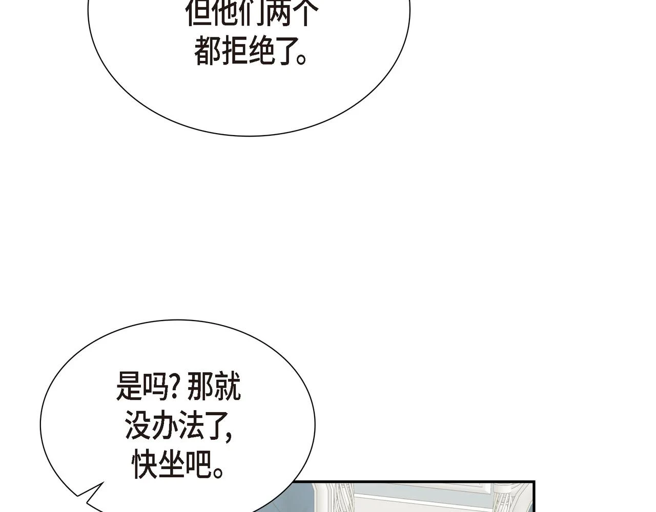 第32话 看来你很在意她91