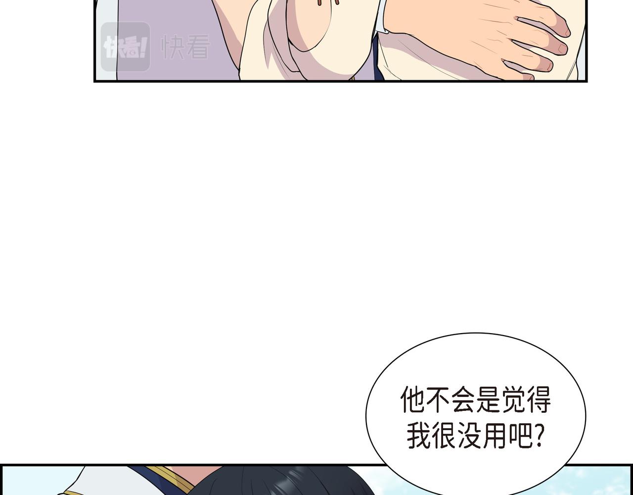 第10话 不能再依赖他了70