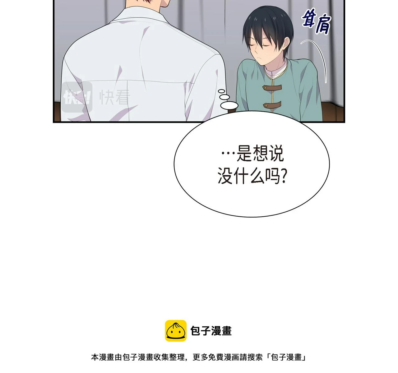 第34话 你为什么不生气99