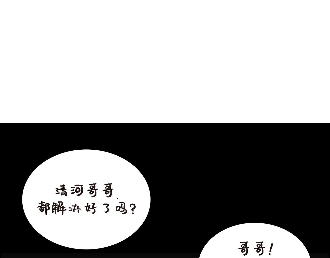 第13话 心中的不安2