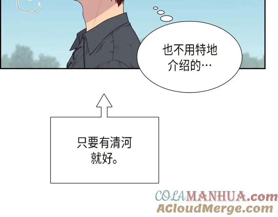 第65话 我想拥有你的一切（完结）40