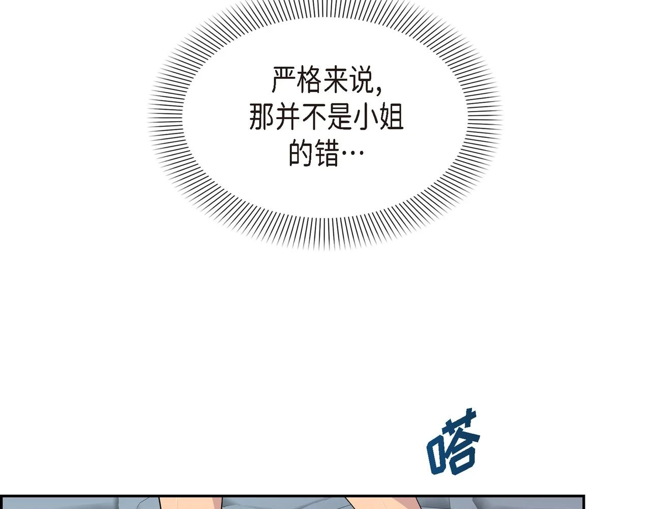 第34话 你为什么不生气81