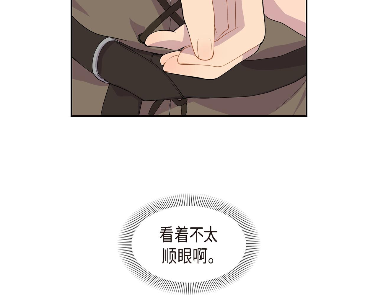 第17话 这是个缝隙！128