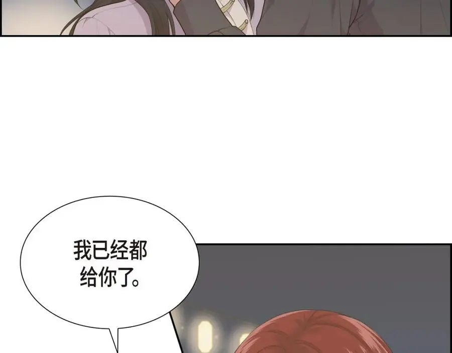 第65话 我想拥有你的一切（完结）126