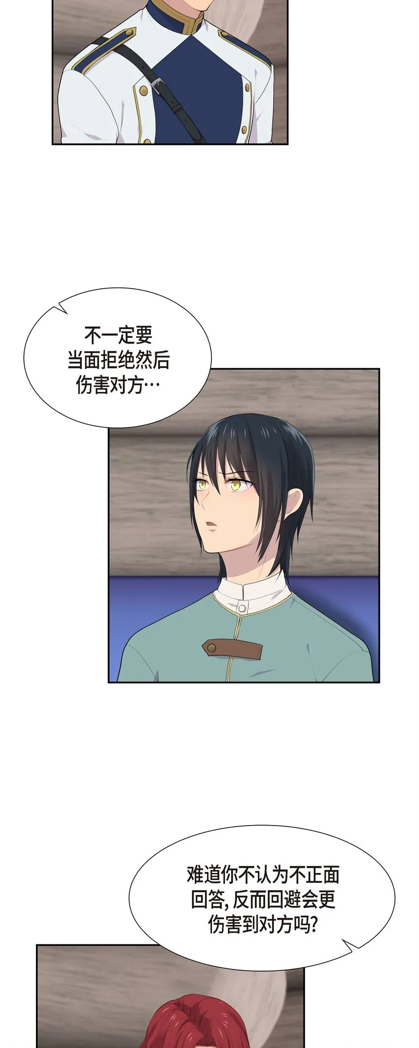 43 说不定不是辩解29