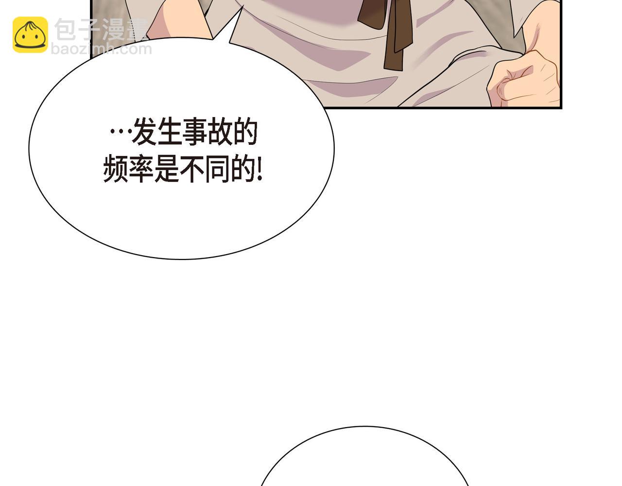 第11话 净化能力97