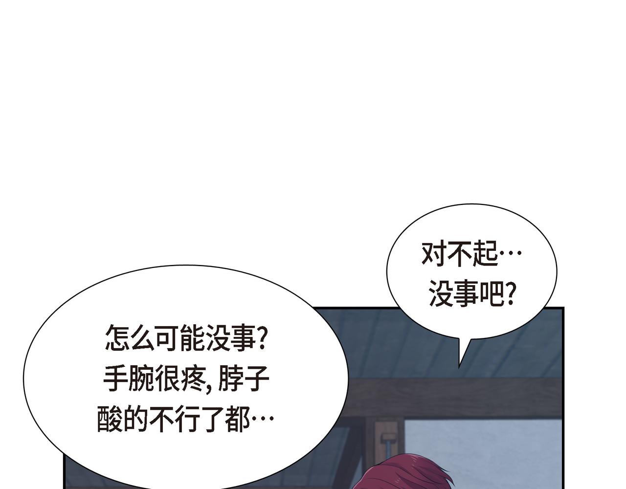 第5话 别把我当孩子90