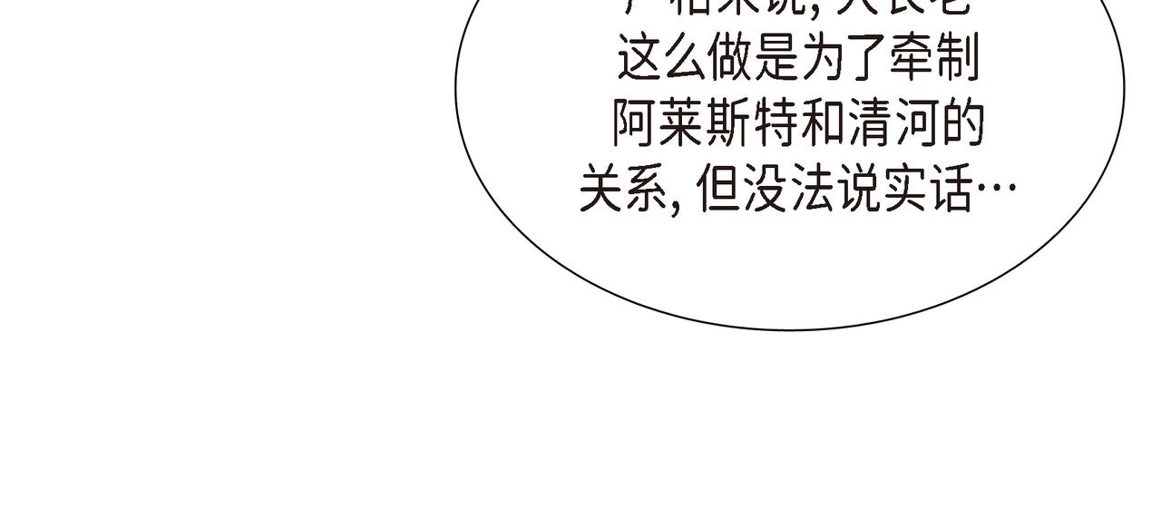 第28话 事情变得有点复杂96