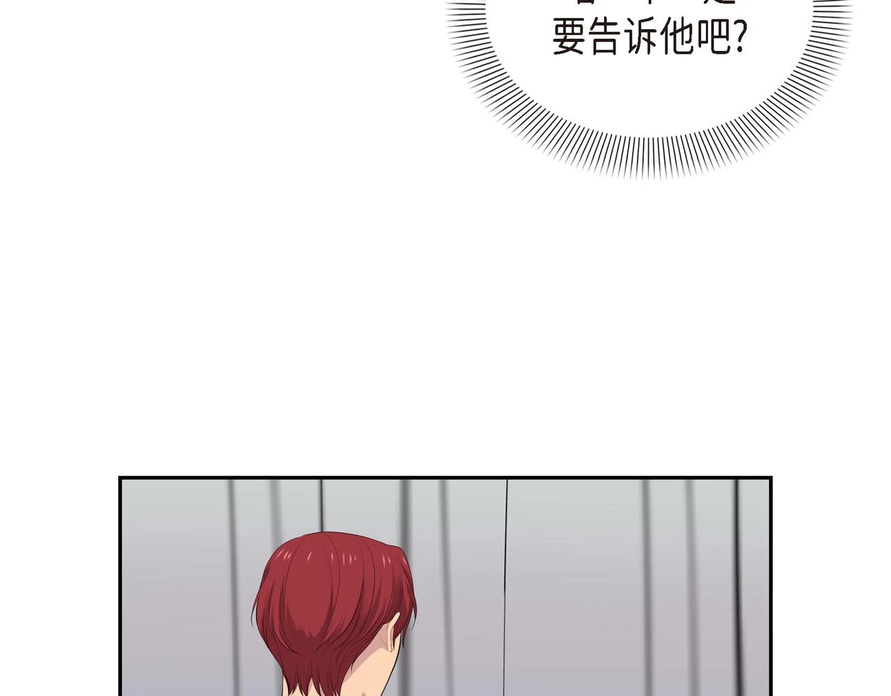 第34话 你为什么不生气98