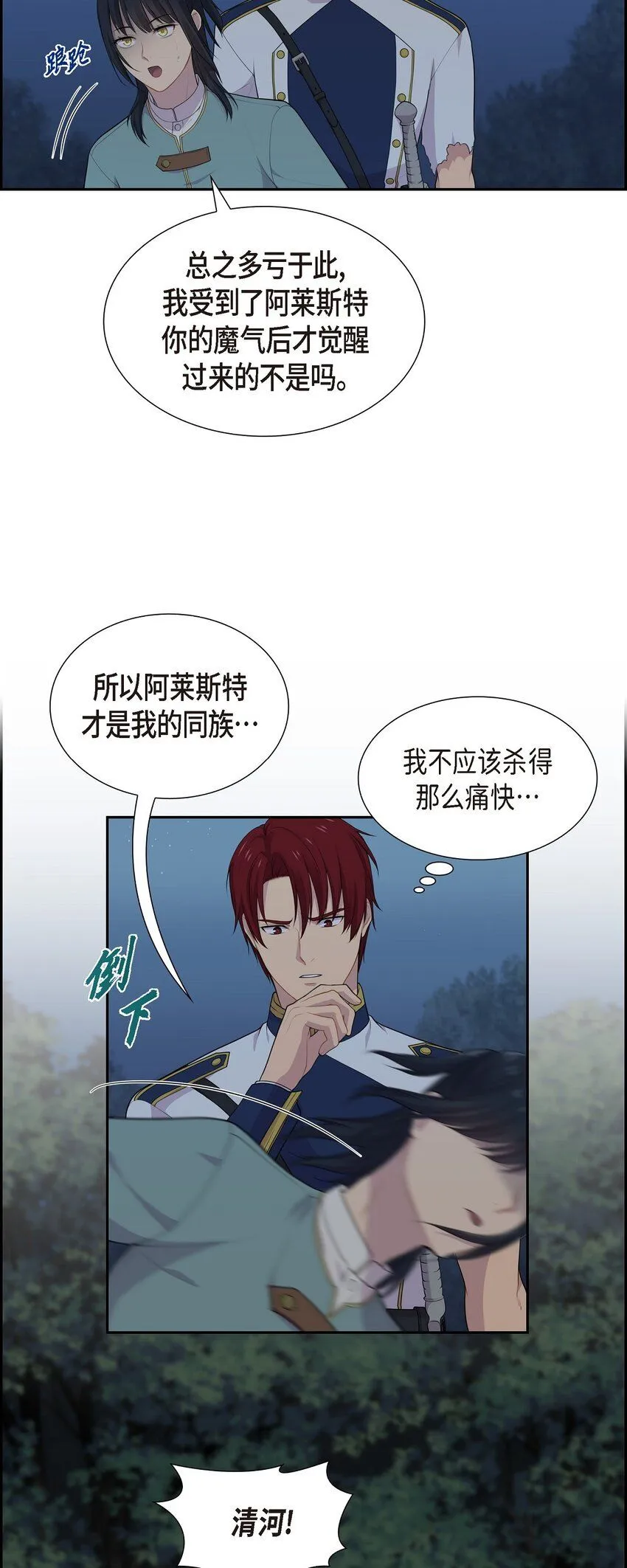 61 你一点都不在意吗？24