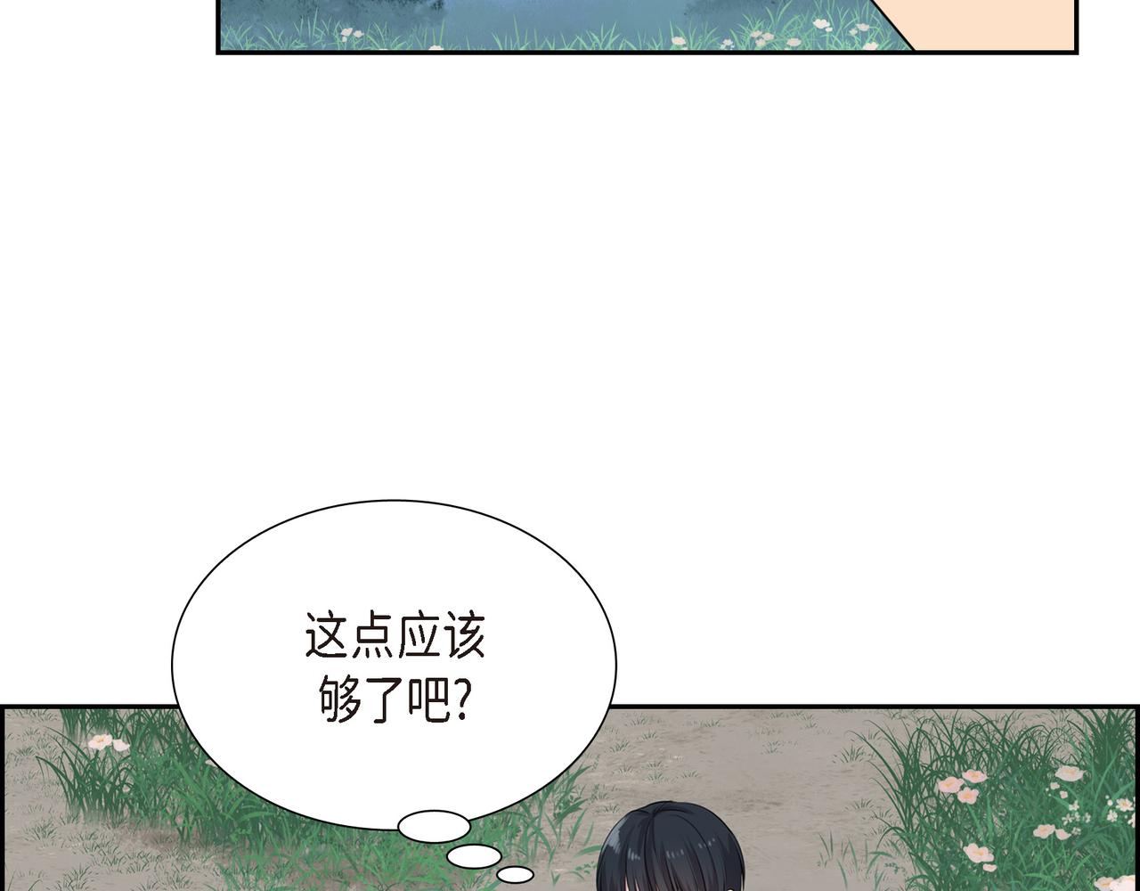第7话 生命树52