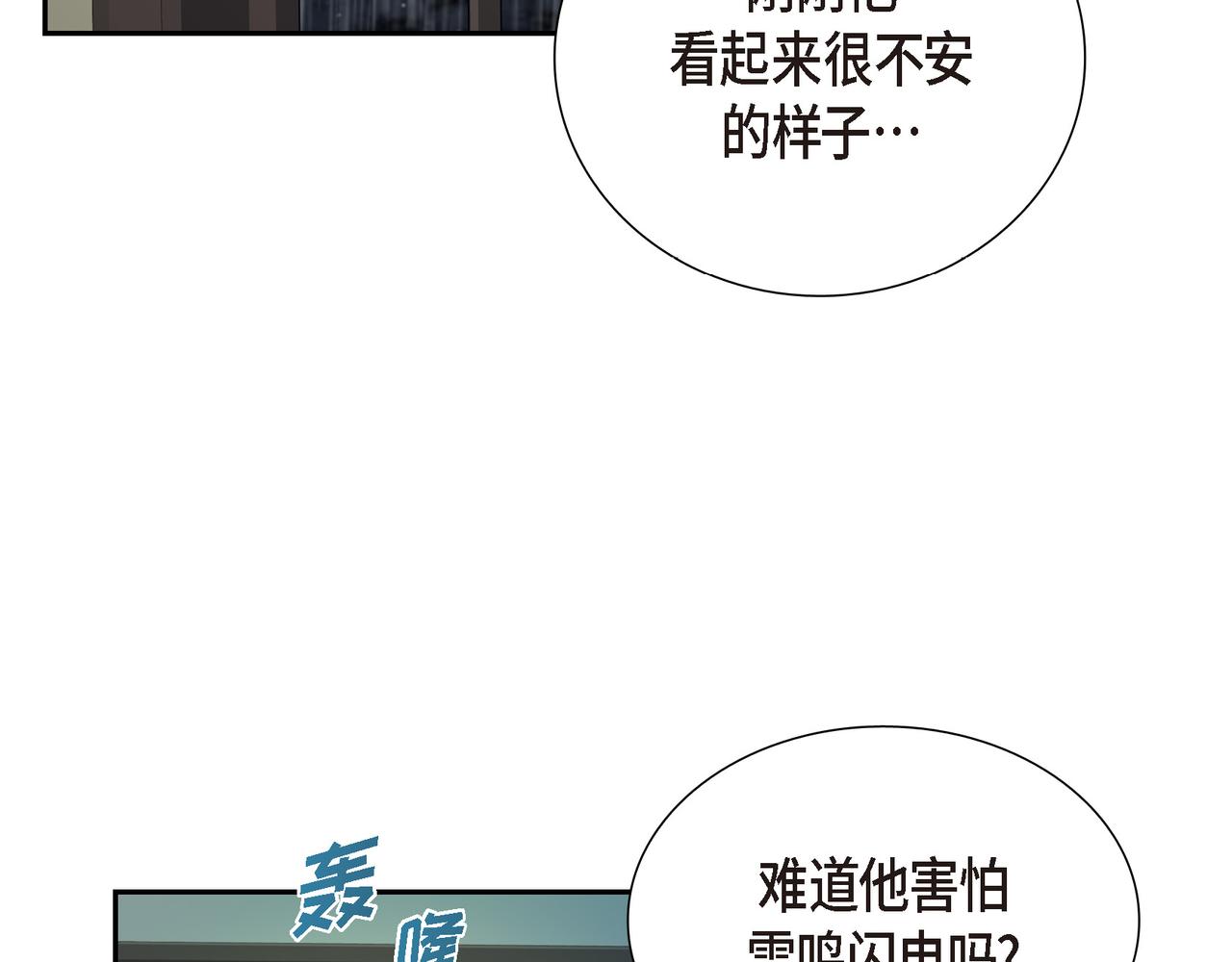 第26话 嫉妒1