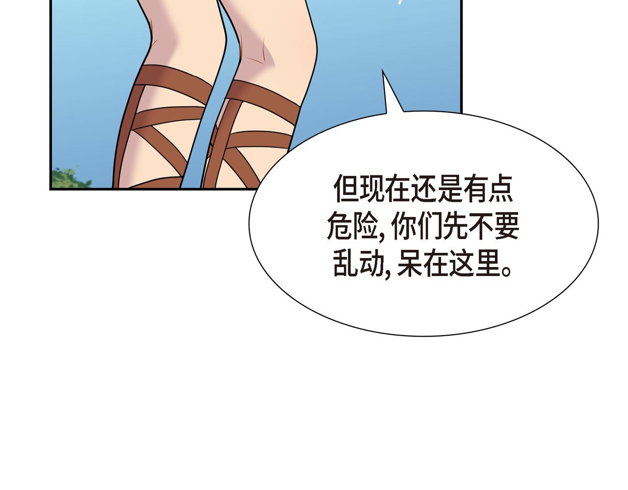 第10话 不能再依赖他了15