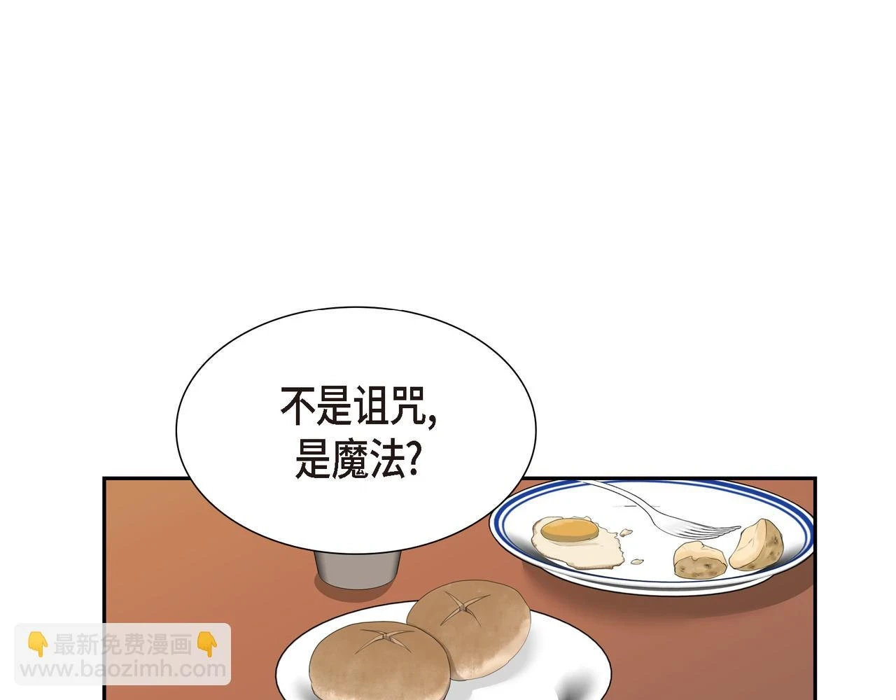 第34话 你为什么不生气42