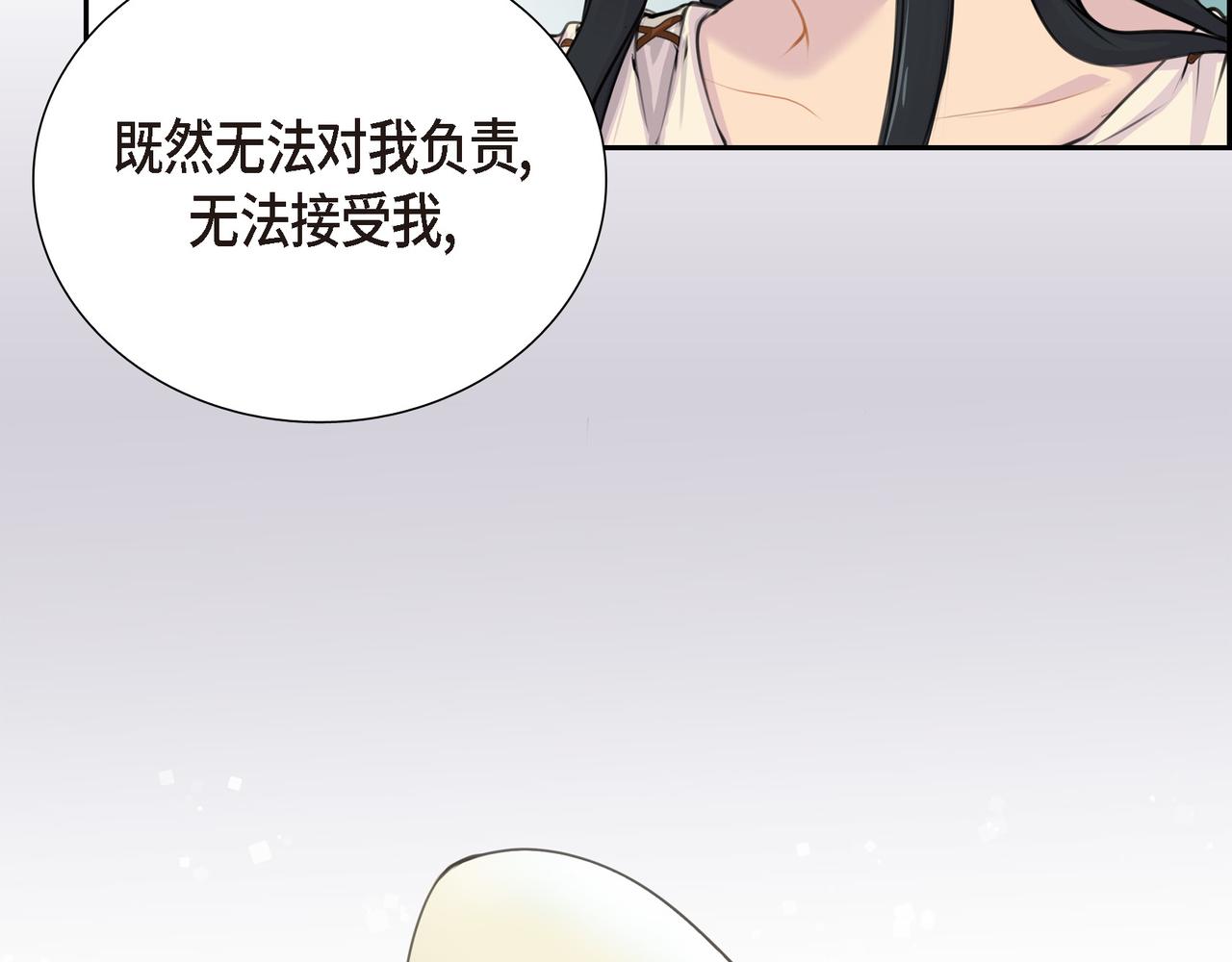 第1话 我一直等着你26