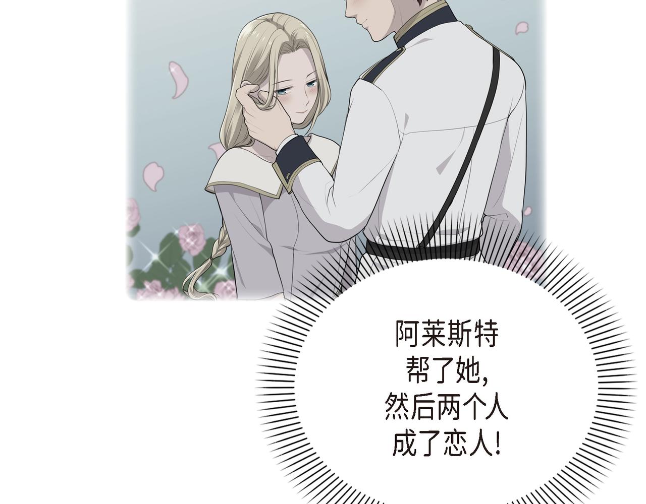 第26话 嫉妒89