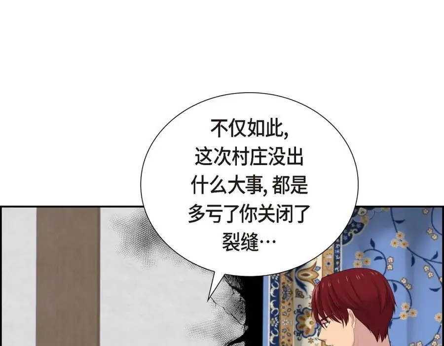 第64话 我想完全讨厌你125