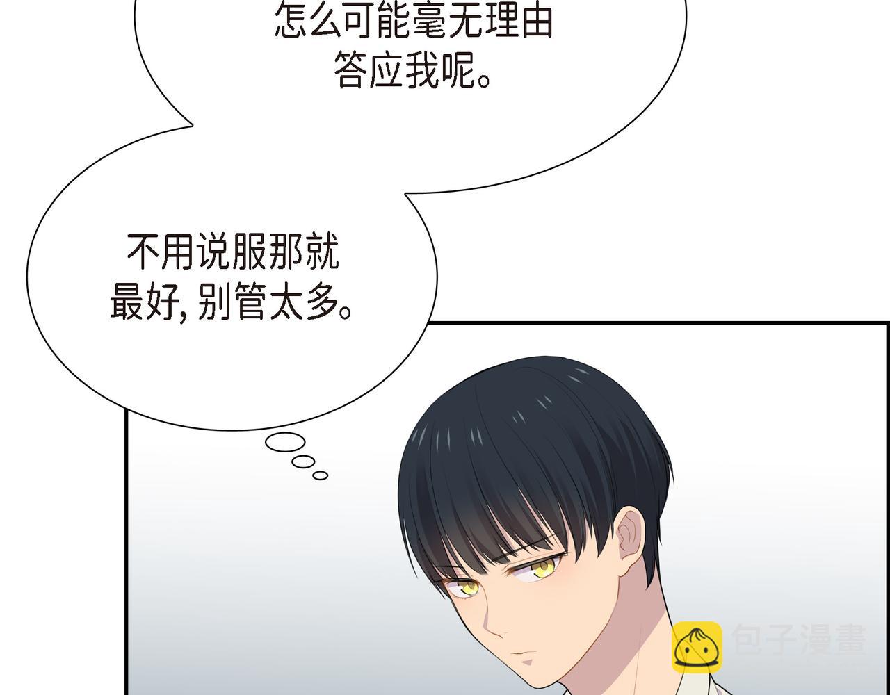 第27话 很让我在意啊41