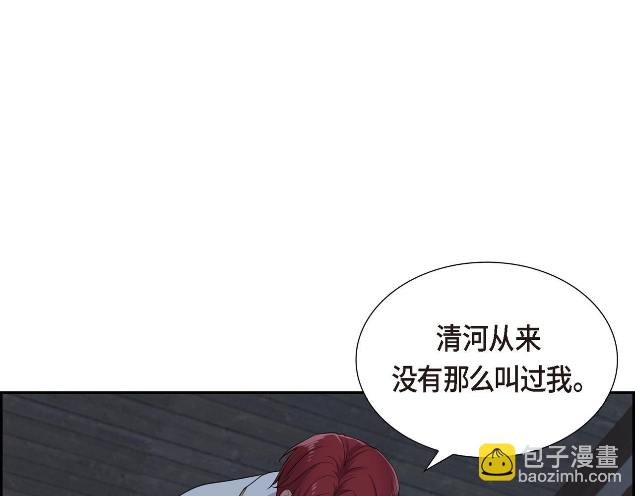 第5话 别把我当孩子3