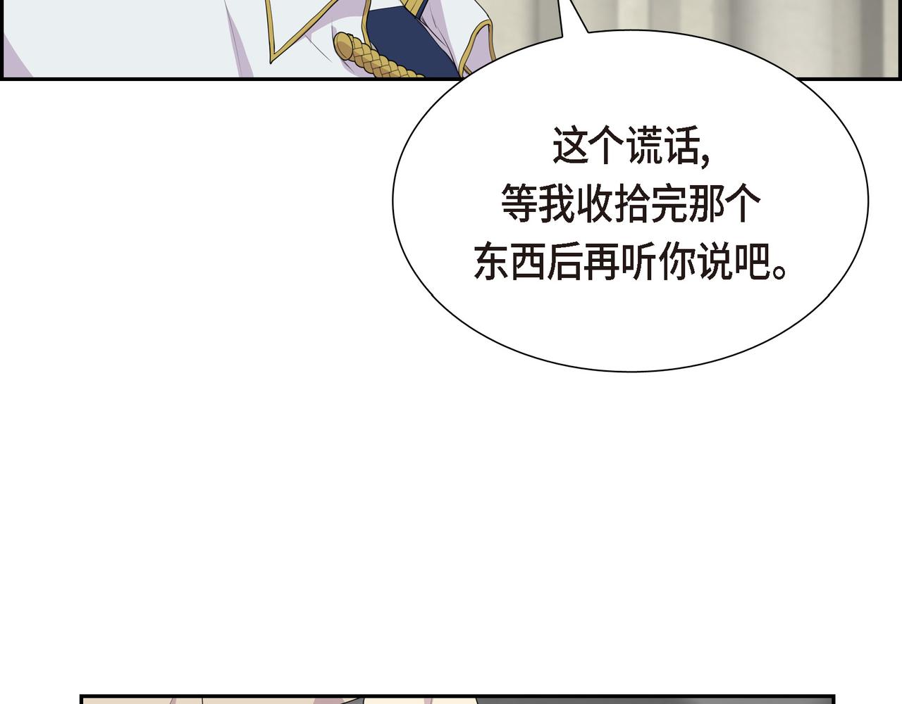 第18话 魔气的质变了70