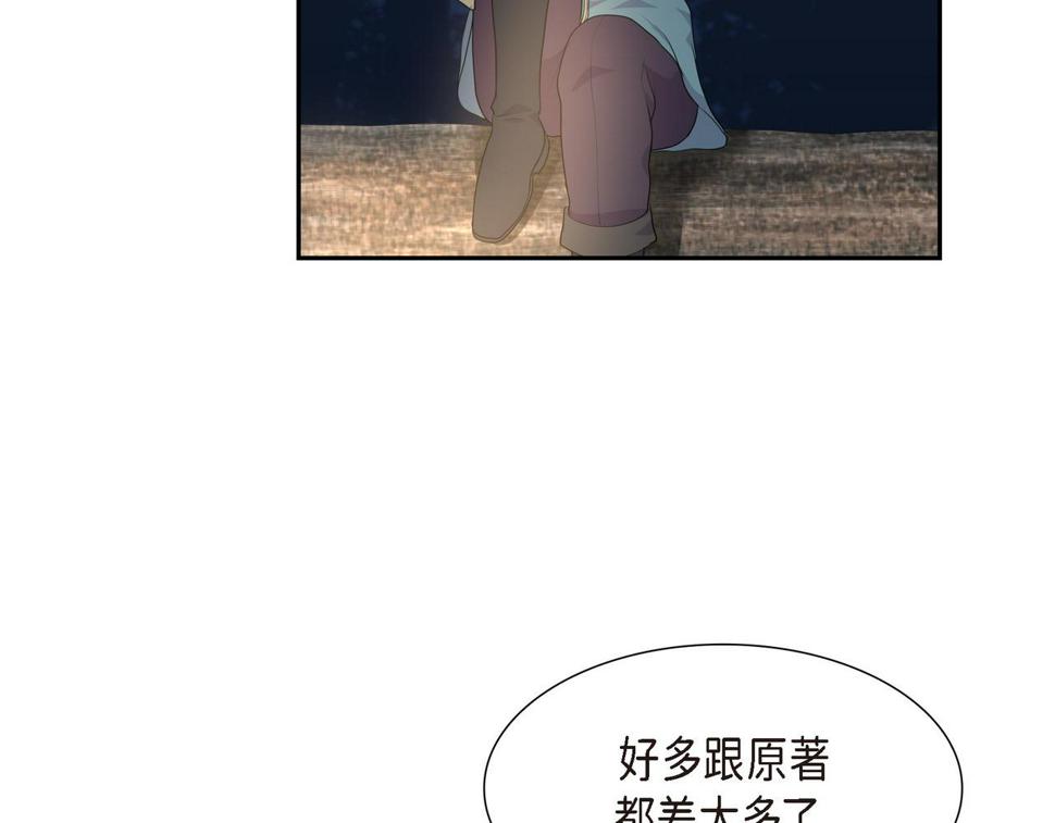 第36话 我怎么看待青河的6