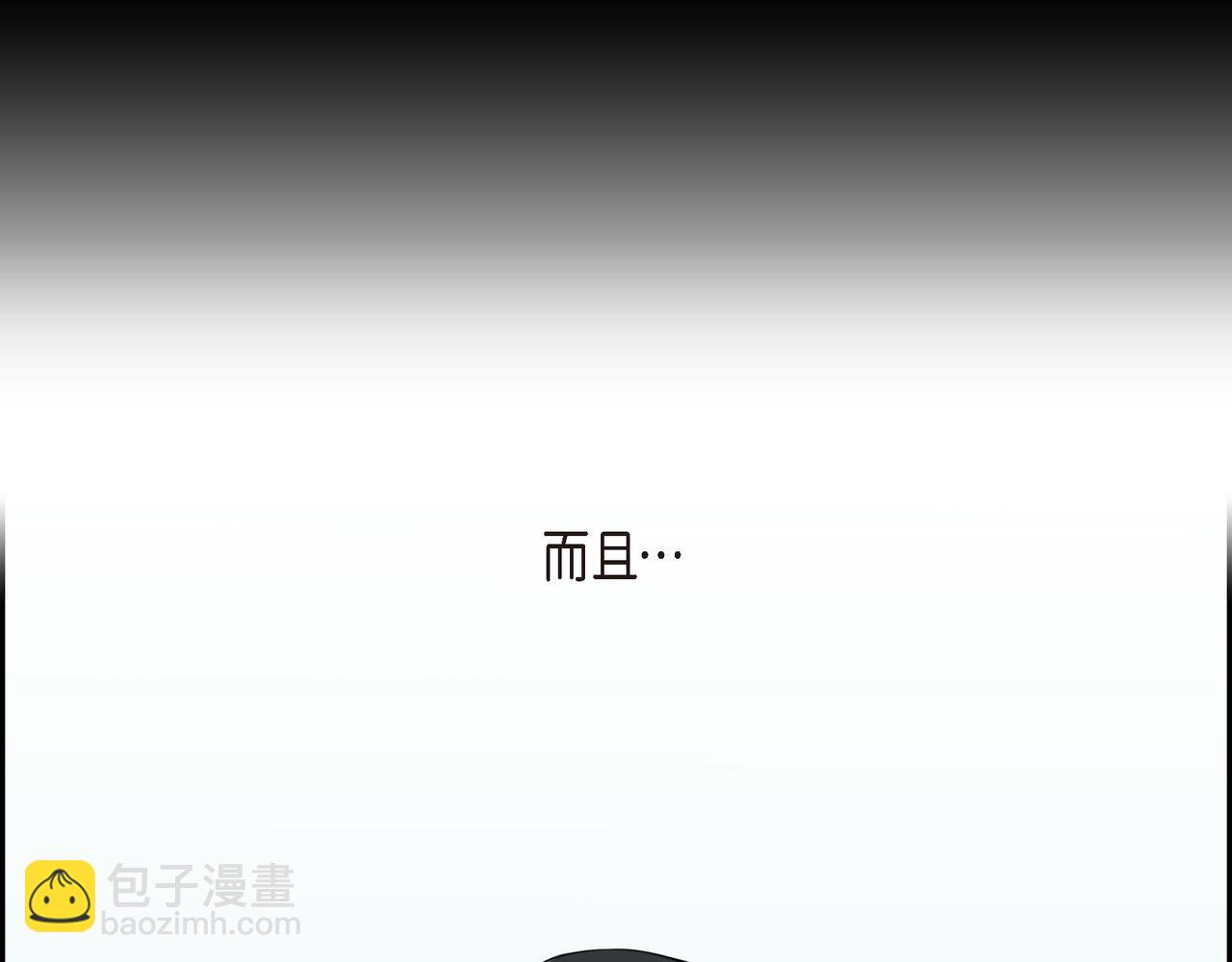 第20话 他就像变了个人119