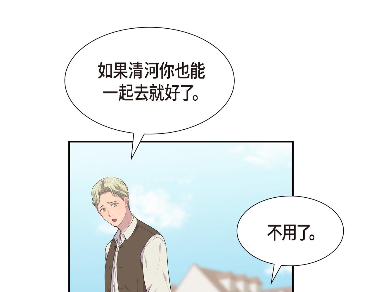 第27话 很让我在意啊50