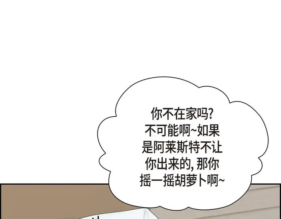 第65话 我想拥有你的一切（完结）6
