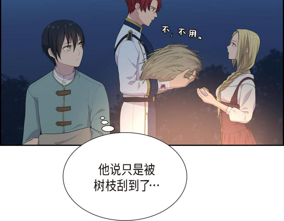 第35话  我怕他离开我116