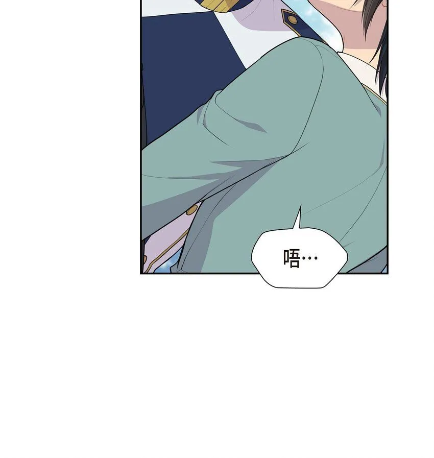 51 魔气流入体内了53