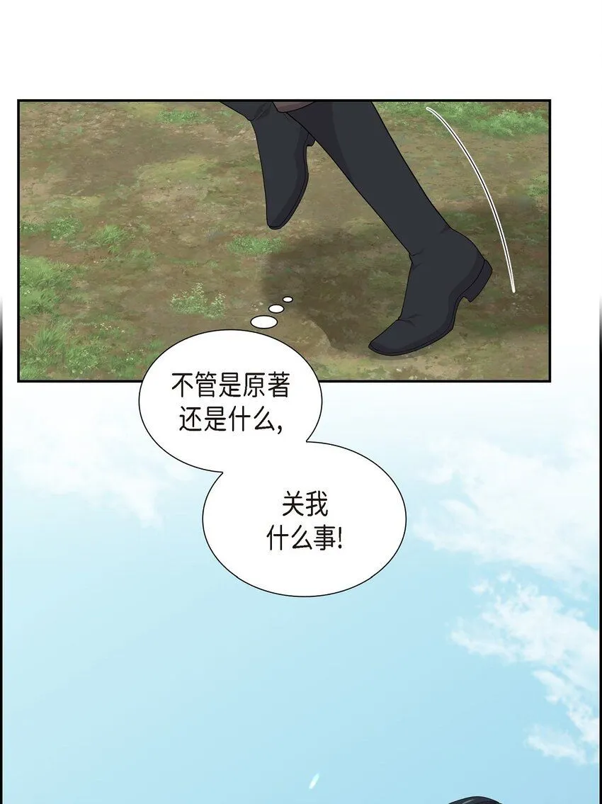 51 魔气流入体内了25