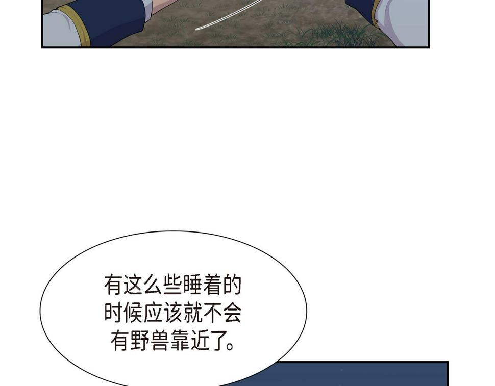 第35话  我怕他离开我110