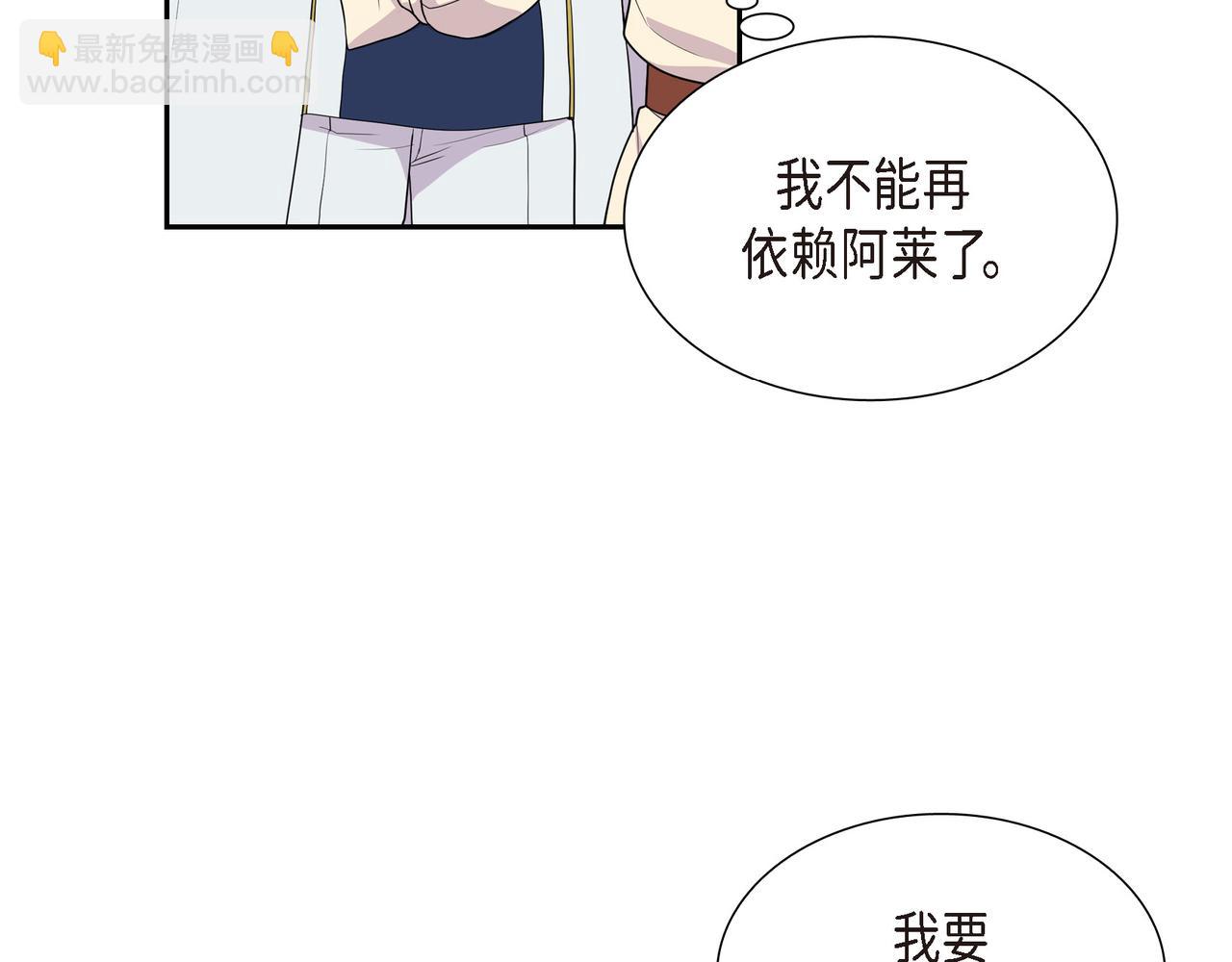 第10话 不能再依赖他了74