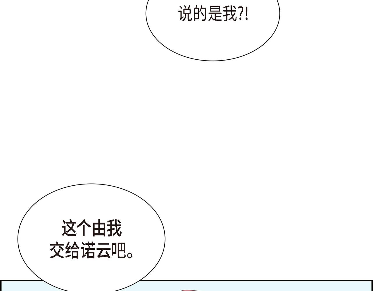 第23话 别拐弯抹角的！71