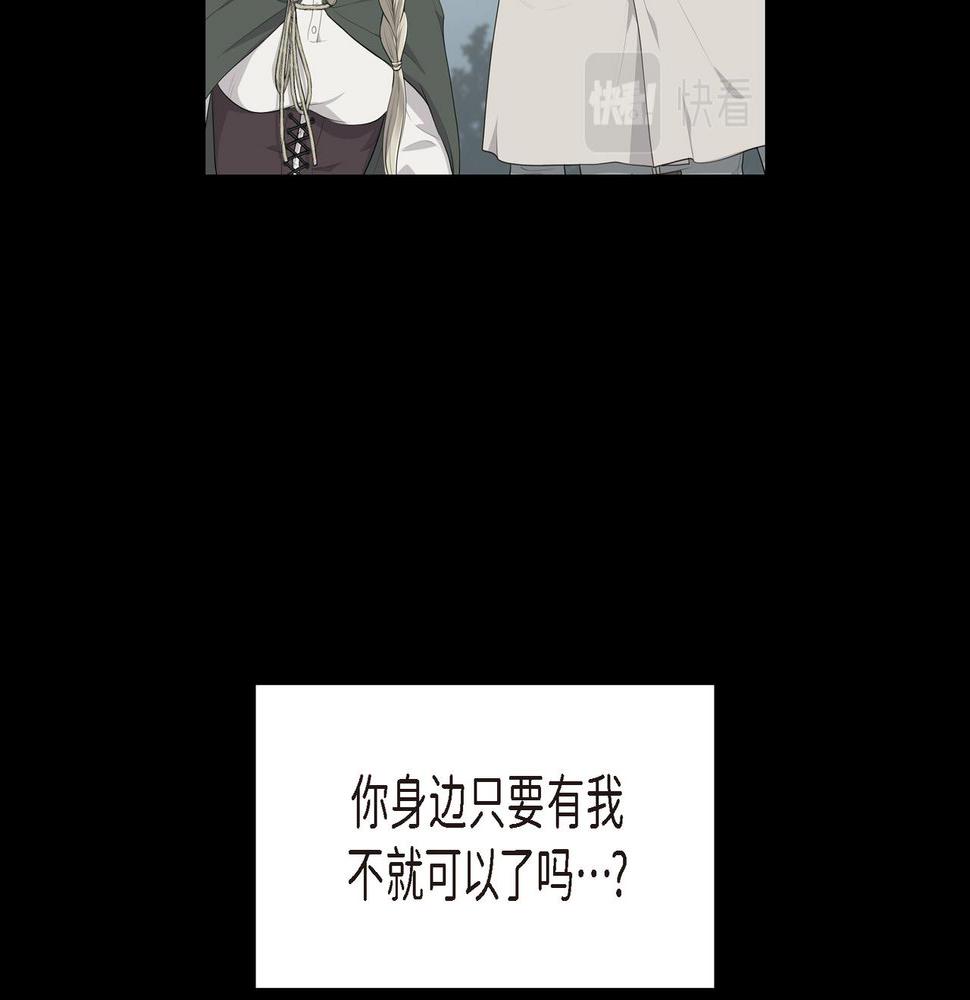 第35话  我怕他离开我66